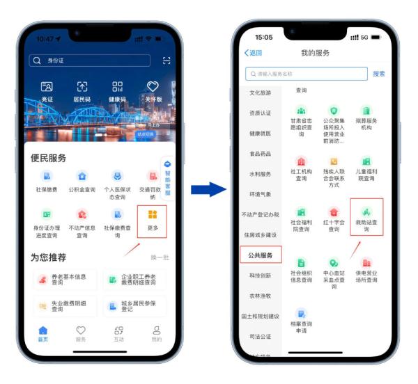 震后有困难 12345热线和“甘快办”提供暖心服务 震后有困难 12345热线和“甘快办”提供暖心服务