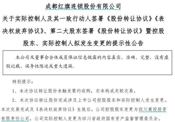 永辉超市公告：将出售资产