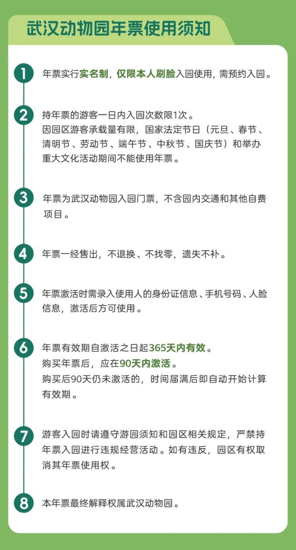 刚刚,武汉动物园官宣!明天开售 刚刚,武汉动物园官宣!明天开售