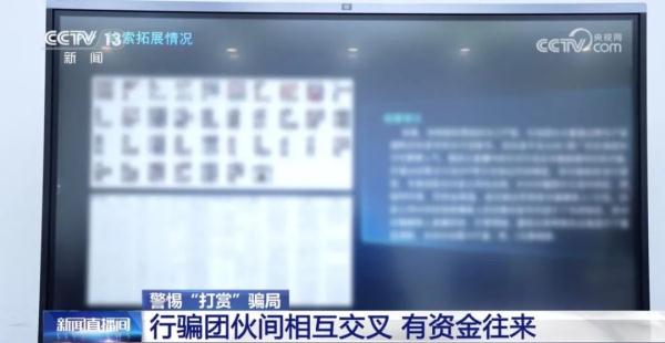 给主播打赏反被拉黑？警方紧急提醒→