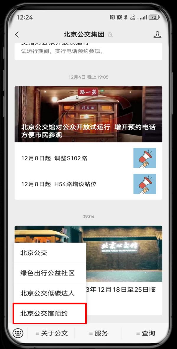注意！北京这些场馆预约开放有变化