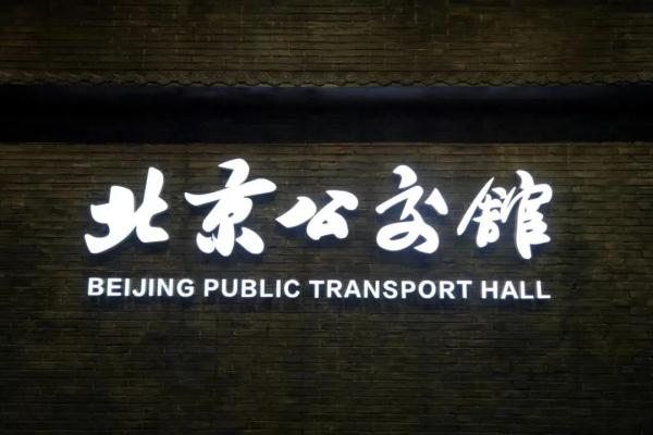 注意！北京这些场馆预约开放有变化