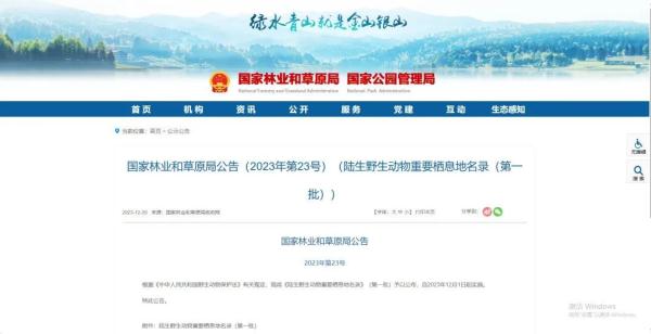 全国首批!四川74地入选 全国首批!四川74地入选