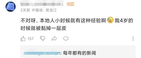 冬日限定！东北的铁栏杆果然是甜的