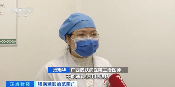 冬季警惕发生低温烫伤!医生提醒:不要通宵使用电热毯 冬季警惕发生低温烫伤!医生提醒:不要通宵使用电热毯