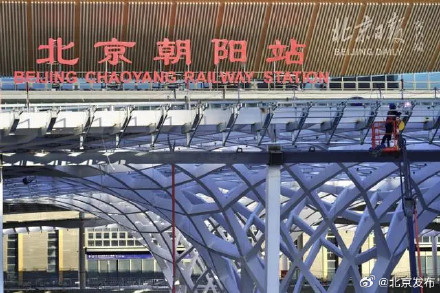 明年完工!北京朝阳站交通枢纽进入冬季施工阶段 明年完工!北京朝阳站交通枢纽进入冬季施工阶段