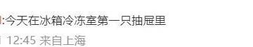 全天气温都在冰点以下！一句话形容今天有多冷，网友：嘴巴一张像在吃薄荷糖……