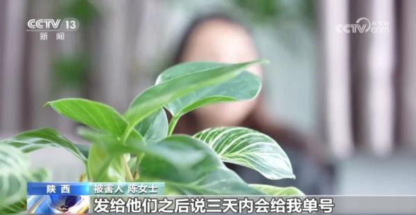 给主播打赏反被拉黑？警方紧急提醒→