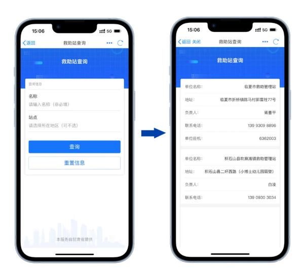 震后有困难 12345热线和“甘快办”提供暖心服务 震后有困难 12345热线和“甘快办”提供暖心服务