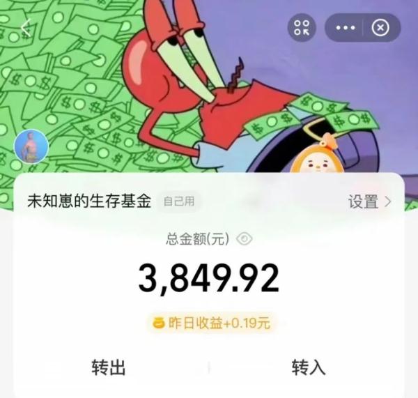 00后女生虚拟剧情"假装怀孕"，原因太意外！