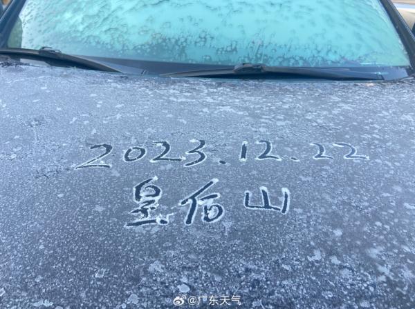 冷破40年纪录！最低温-8.5℃！广州、深圳都结冰了！广东什么时候回暖？