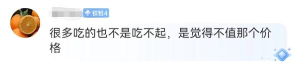 什么?这种水果今年贵到300多元/斤!有上海人已经买了... 什么?这种水果今年贵到300多元/斤!有上海人已经买了...