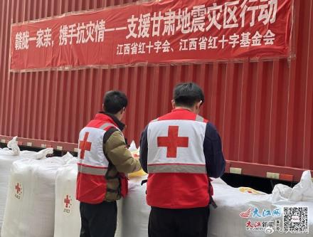 江西省红十字会紧急筹集款物230余万元驰援甘肃灾区