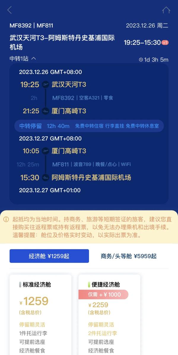 最新！厦门航空宣布！
