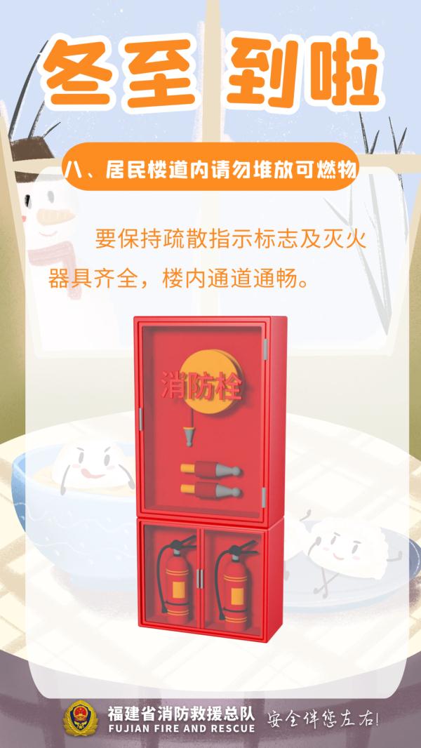 冬至起持续 27 天，一年里最冷的时段要来了！福建回温要等到这时候 -2019 福建冬天最冷是多少度