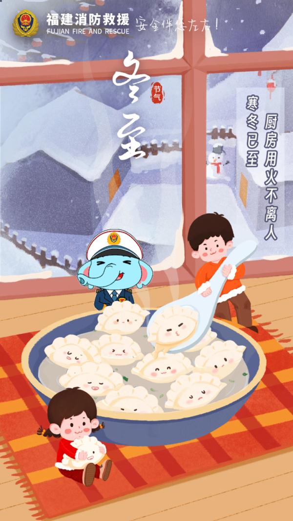 冬至起持续 27 天，一年里最冷的时段要来了！福建回温要等到这时候 -2019 福建冬天最冷是多少度