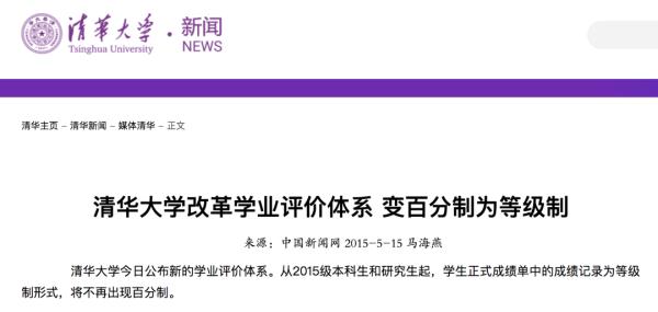 多所高校尝试取消绩点!大学生可以不用“卷”了? 多所高校尝试取消绩点!大学生可以不用“卷”了?