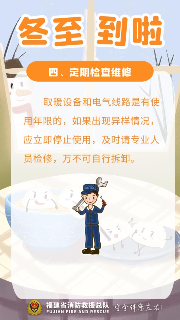 冬至起持续 27 天，一年里最冷的时段要来了！福建回温要等到这时候 -2019 福建冬天最冷是多少度
