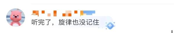 周杰伦新歌上线！网友：……