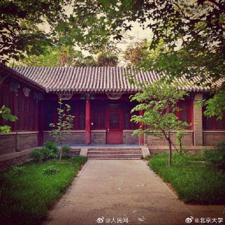 北大燕南园获联合国文化遗产保护奖