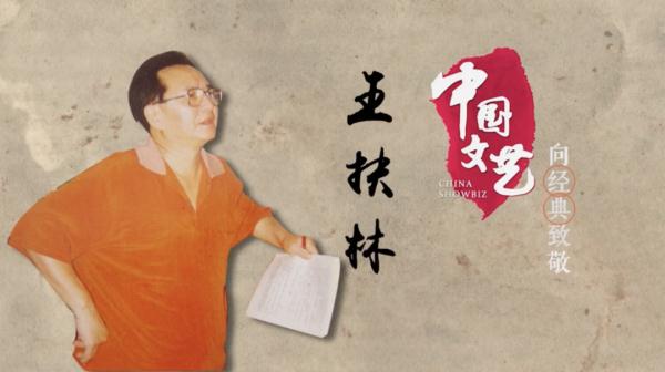 四大名著，他导演了两部！这位电视艺术家不得了