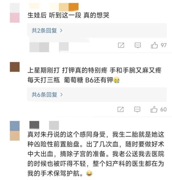 知名女主持生二胎时差点大出血!有人看哭了...近年发病率升高→ 知名女主持生二胎时差点大出血!有人看哭了...近年发病率升高→