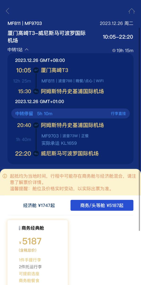 最新！厦门航空宣布！
