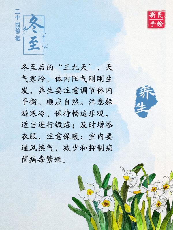 冬至啦!一年最冷的“数九天”自此开始,记得多吃这些食物进补 冬至啦!一年最冷的“数九天”自此开始,记得多吃这些食物进补