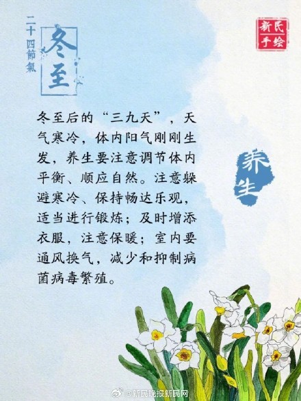 年度辩题来了!冬至是吃汤圆还是饺子 一年最冷的“数九天”自此开始 年度辩题来了!冬至是吃汤圆还是饺子 一年最冷的“数九天”自此开始