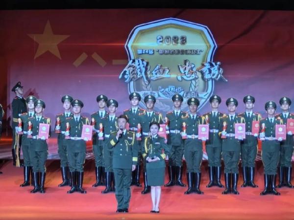 武警部队隆重举行“铁血忠诚”主题颁奖典礼
