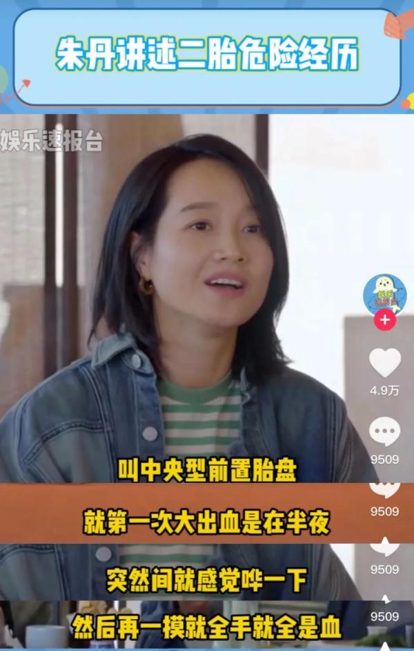 知名女主持生二胎时差点大出血!有人看哭了...近年发病率升高→ 知名女主持生二胎时差点大出血!有人看哭了...近年发病率升高→