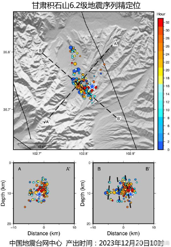 甘肃临夏州积石山县6.2级地震技术图件发布 甘肃临夏州积石山县6.2级地震技术图件发布