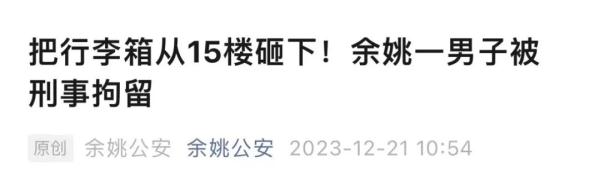 他被抓了！家住2楼以上的都看看