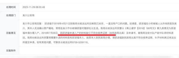 男子“黑户”30多年 公安厅:一周内办好 男子“黑户”30多年 公安厅:一周内办好