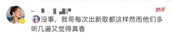 周杰伦新歌上线霸屏热搜，网友又吵起来了……