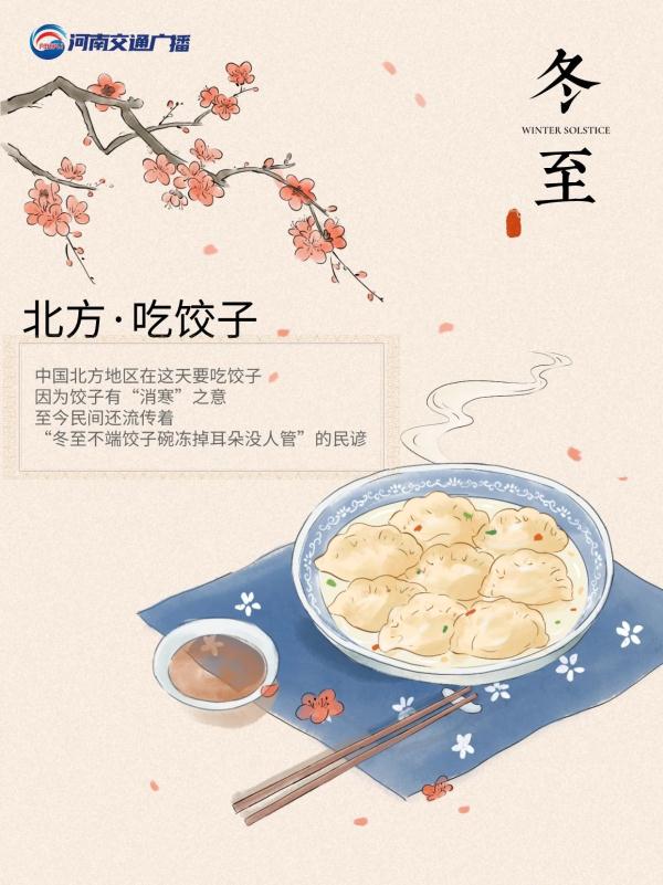 全国各地冬至美食图鉴,今天你吃的啥? 全国各地冬至美食图鉴,今天你吃的啥?