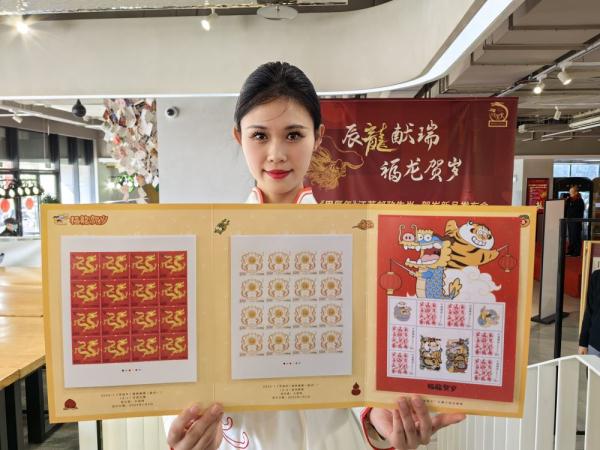 《甲辰年》江苏邮政生肖·贺岁新品发布 《甲辰年》江苏邮政生肖·贺岁新品发布