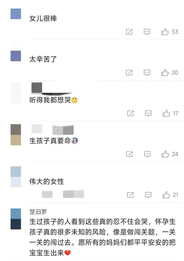 知名女主持生二胎时差点大出血!有人看哭了...近年发病率升高→ 知名女主持生二胎时差点大出血!有人看哭了...近年发病率升高→