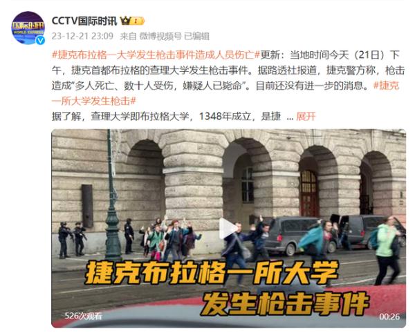 事发一全球顶尖大学！已有至少15人死亡