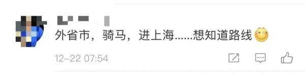 上海市中心有人骑马上街？警方通报：已处罚！