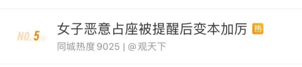 事发上海地铁！有人恶意“霸座”，被提醒后直接半躺...全网呼叫“地铁判官”→