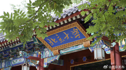 临近寒假，北京大学各博物馆延长免费开放时间
