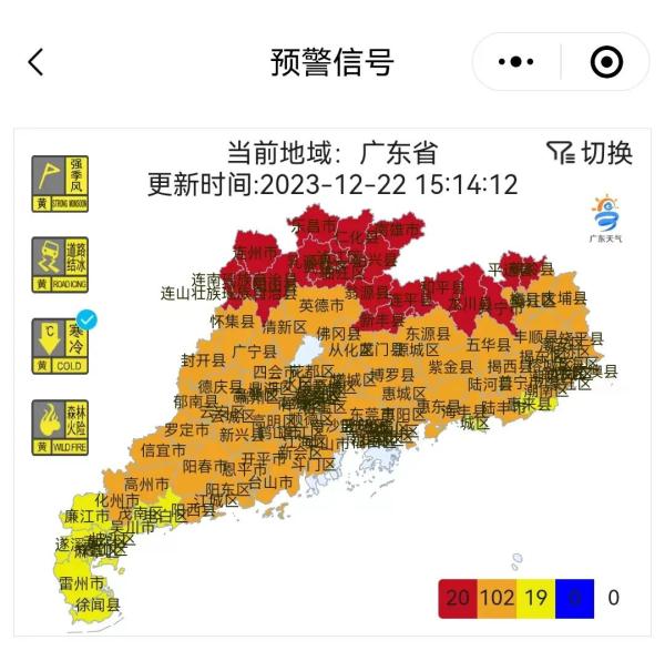 冷破40年纪录！最低温-8.5℃！广州、深圳都结冰了！广东什么时候回暖？