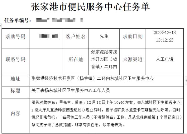 惊心1分08秒！苏州医生成功施救！