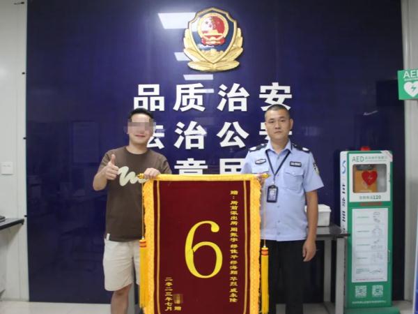 2023,这些“显眼包”锦旗背后的故事,暖到了! 2023,这些“显眼包”锦旗背后的故事,暖到了!