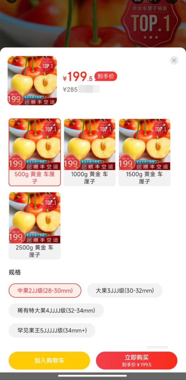 什么?这种水果今年贵到300多元/斤!有上海人已经买了... 什么?这种水果今年贵到300多元/斤!有上海人已经买了...