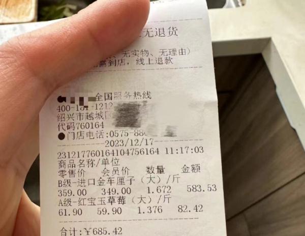 什么?这种水果今年贵到300多元/斤!有上海人已经买了... 什么?这种水果今年贵到300多元/斤!有上海人已经买了...