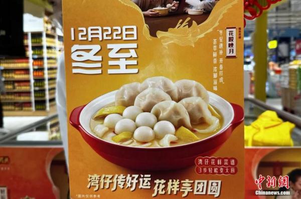 今日冬至 | 冬至大如年 今日冬至 | 冬至大如年