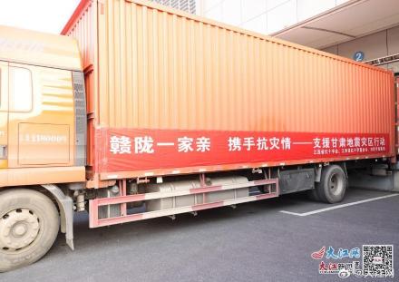 江西省红十字会紧急筹集款物230余万元驰援甘肃灾区