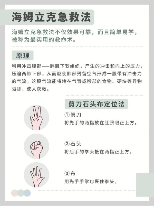 惊心1分08秒！苏州医生成功施救！